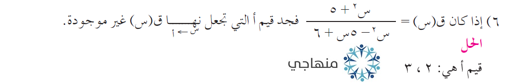 إجابات تمارين ومسائل الدرس